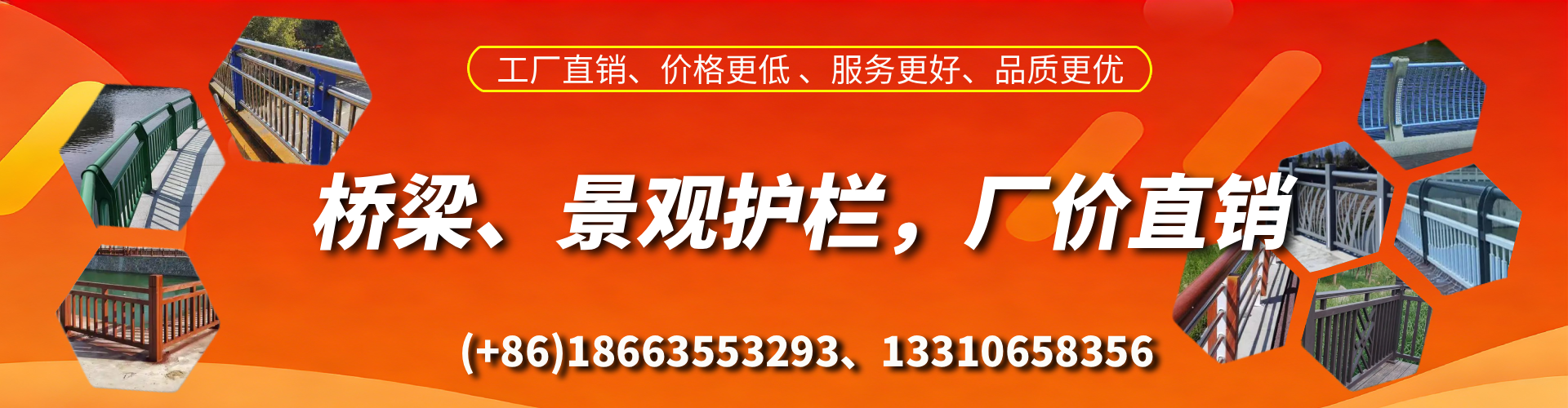 漳州桥梁护栏生产厂家